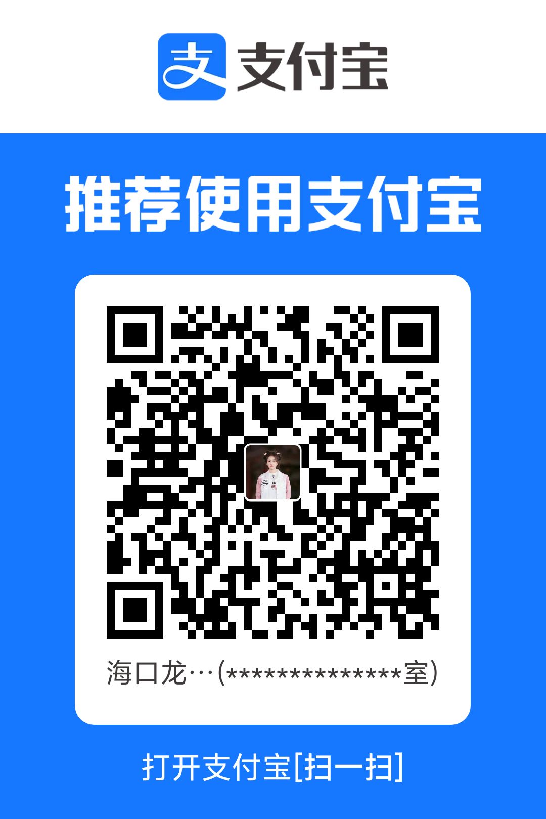 打赏二维码